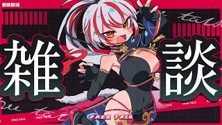 【#雑談】ぐえー熱出た！！【#Vtuber】