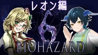 【バイオハザード６】すずと大好きなバイオ６へ‼️【初見＆ROM歓迎】