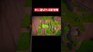 森から脱出するだけなのに木が邪魔すぎるゲーム #treeshateyou #shorts