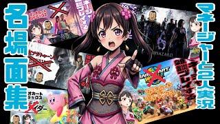 【2人実況】マネージャーと雑談・名場面集(ショート動画より引用してるため一部低画質)【Vtuber】