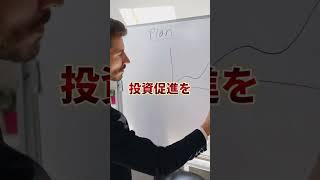なぜ経済が回復傾向にある中で、FRBは金利を引き下げたのか？ #教養 #政治 #経済 #解説