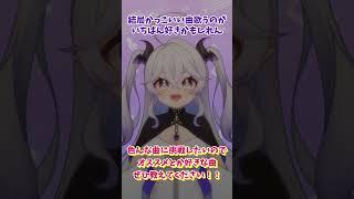 かっこいい曲歌うの大好きだよ〜ᜊ(  ◜𖥦◝ )ᜊ #vtuber #歌ってみた #lisa #リクエスト #shorts