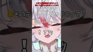 ママ友が家に来てVtuber道具が見つかってしまったママVtuber～PC#vtuber #ママvtuber #shorts
