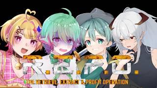 【REPO】ほぼ初対面の４人で🎮