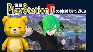 [プレステ] 電撃プレイステーションDの懐かしの体験版で遊ぼう　個人Vtuber　ゲーム配信　【レトロゲーム 】ひとくちゲーム配信
