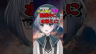 いらないチート能力３選：どう考えてもいらない能力編