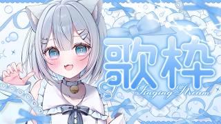 【歌枠】突然ですが歌練したいのでやります！　#新人Vtuber　#個人Vtuber　#歌配信