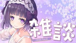 【雑談】元気！？わたしは元気！！！！！【FutabaRinna／少女フラクタル】