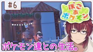 ドンヨリうみべを明るくするポケモン達とのスローライフ【ぽこ あ ポケモン／#6】【VTuber/喜羽水月】