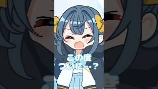 星空、ついに、やっちゃいました...。 #vtuber #vtuber準備中