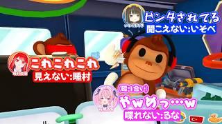 爆誕解除してたら目の前でしばき合いが起きたｗｗｗ  【 切り抜き | w/夜城るな/いそべもち子/睡村四葉 | 🎮BOMBANANA! 】