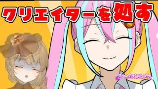 #初見プレイ【#クリエイターズデスゲーム】③ついに誰かが暴露される!?【ほいっぴーch】#ゲーム実況