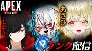 【APEX】フルパランクするよぉ~~《現在ダイヤⅣ513RP 》(キーマウ164日目!)【 VTuber / apex / 雑談 】