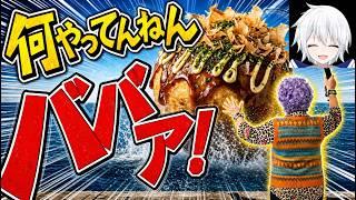 【映像コント】食べれる魚釣りたいのに変なのしか釣れない！【ネタ動画・お笑い・Vtuber】