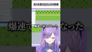 【#rpg 】全てを置き去りにして１周差をつける爆速馬車 #shorts #新人vtuber #rpgツクール #バグ っぽいけどバグじゃない