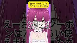 えのきも床によく落ちてます #新人vtuberを発掘せよ#個人vtuber #shorts #vtuber  #爆弾 #社不