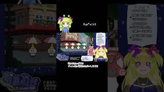 【#リズム天国ミラクルスターズ】苦手なゲーム反応🐦【煌星むぎ/#新人vtuber 】