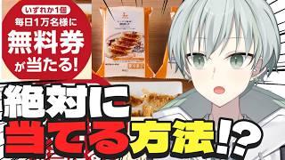 【神回？】ローソンの餃子餃子が欲しいならこれをすればいい？？？【新人Vtuber/榎田れい】