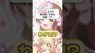 【リケジョ絵師】絵文字３つをテーマにイラスト描いた【#イラストレーター #新人vtuber #セルフ受肉】