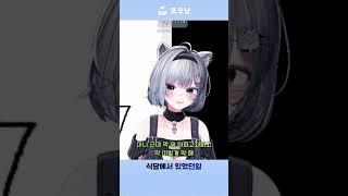 식당에서 있었던일 #soop #vtuber #버튜버