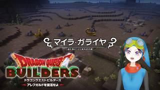 【DQB】美少年がのんびり建築するようです【個人Vtuber】
