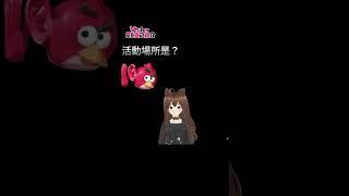 Vtuber 一問一答自我介紹！。#台灣vtuber #shorts