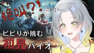 #13 ホラー耐性皆無が挑む！レオンのことを知ろう初見バイオRE2～レオン裏編～　【バイオハザードRE2】