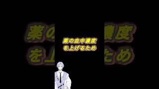 ［解説］ニフェジピンを30秒解説！ #看護師