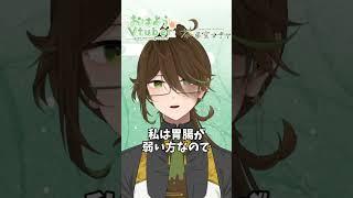 【おはようVtuber】2026/4/7(火)【茶菓空マチヤ】　#shorts #vtuber準備中 #vtuber #おはようvtuber #抹茶