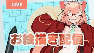 【らくがき配信】ハロウィンが近づいてきていますが…[木④定例 S9-18 26-10-15]