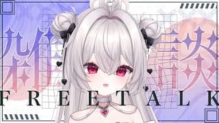 【昼休み活🌞雑談配信】【桃羽るる/新人vtuber】