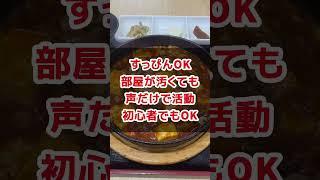 顔出し不要のライバー募集中！