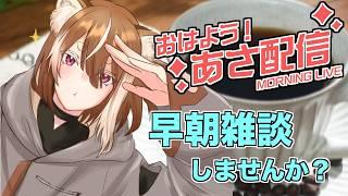 【雑談】初見さん大歓迎！一緒に朝の準備しながらどうですか？ #shorts