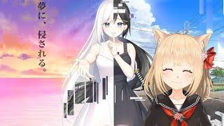 Dreamin' Her - 僕は、彼女の夢を見る。【猫鞠いろは】