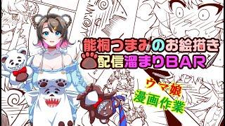 お絵描きテスト配信