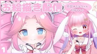 お絵かき雑談【四国めたんちゃんを描く配信】