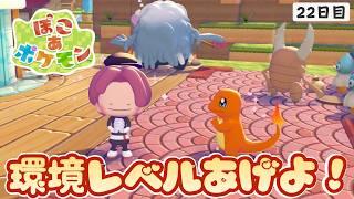 環境レベルに貪欲になる！【おじさんのぽこ あ ポケモン㉒】完全初見プレイ #shorts  #縦型配信