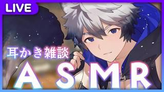 金曜の夜に耳かきでまったり雑談【男性ボイス】【ASMR】【耳かき/Ear cleaning】