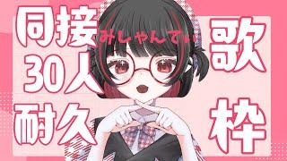 ＃朝活#飲酒配信＃新人vtuber　＃みしゃんてぃ　＃初見さん大歓迎