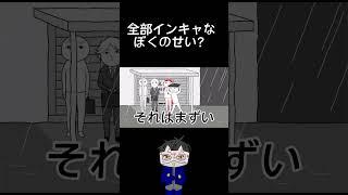 雨宿り中の事故？ #shorts #てるてる #空気読み #ゲーム実況 #vtuber #新人vtuber #tiktok #切り抜き