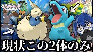 【青縛り】ZAロワイヤル？をやるみたい【高校生VTuber】#ポケモンza  #配信