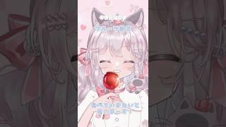 フルーツ飴を食べていきたいと思いますっ🐾#vtuber #vtuber準備中 #ばずれ #推して #個人勢vtuber #shorts