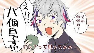 戌亥とこ「目が合う度に大福を食べる不破湊の話」【にじさんじ切り抜き漫画】にじさんじ