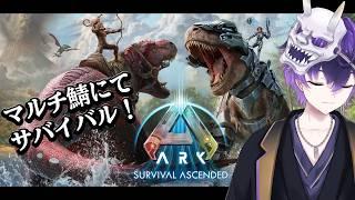 【ARK】初見プレイARK #arksurvivalascended  #新人Vtuber #vtuber #切り抜き #short