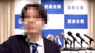 今回の騒動につきまして