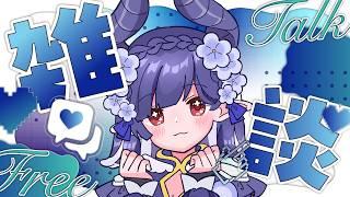 【#雑談 】活動と家庭と仕事の両立って難しいね【#青羽通信 】