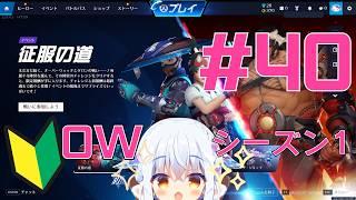 【#OW】認定戦の続きの続き！あと２試合のダメージ編2 #Vtuberゆうりちゃん の #オーバーウォッチ