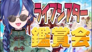 【#ウマ娘】好きな子で好きなライブするだけ！！！！【#ぷぷらいぶ 】