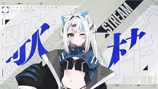 【歌枠】歌うぞ~下手でも楽しければそれでいい