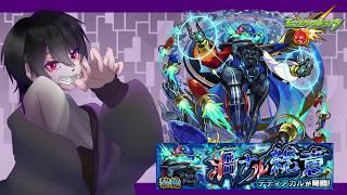 【 #モンスト 】デティアカル運極物語 ＃２【 わろしぃ / VTuber 】